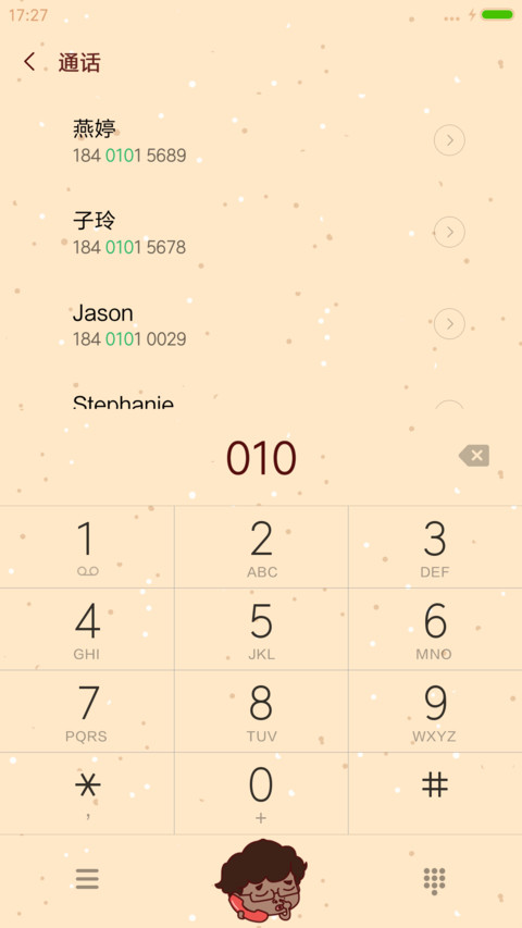 暴走啊香 screenshot