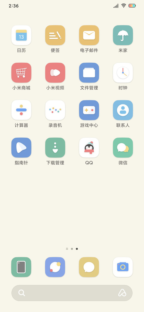 小幸运 screenshot