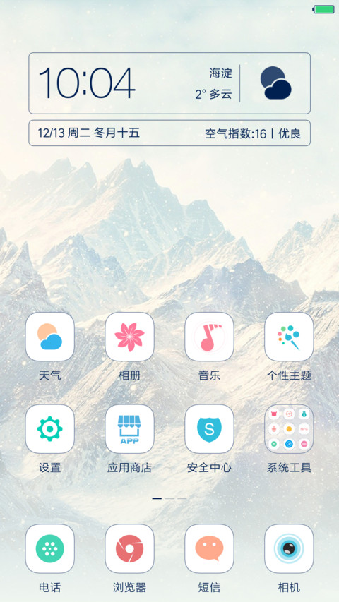 素白App（超级锁屏+简约不简单+返现） screenshot