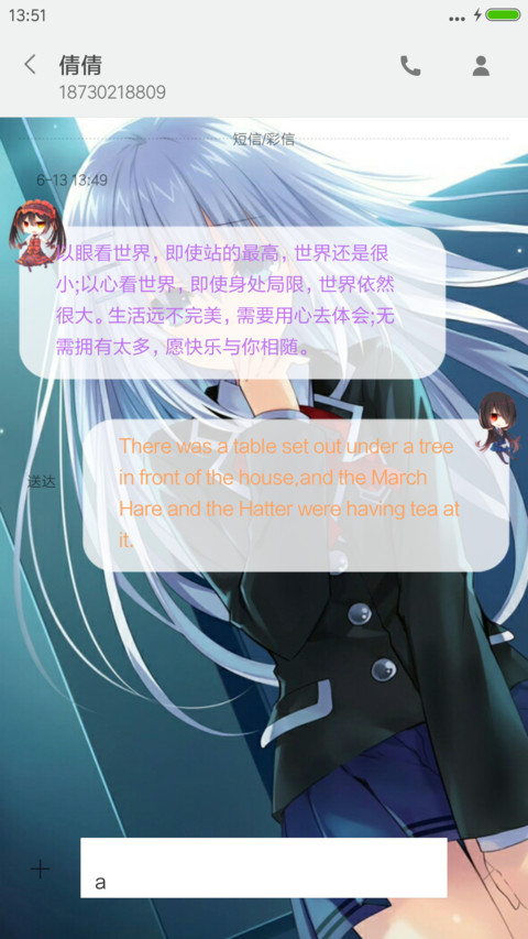 约会大作战の木离版 screenshot