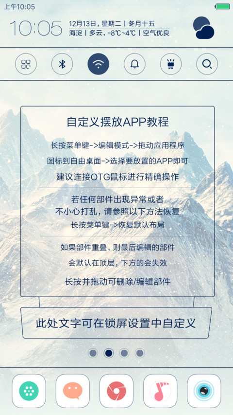 素白App（超级锁屏+简约不简单+返现） screenshot