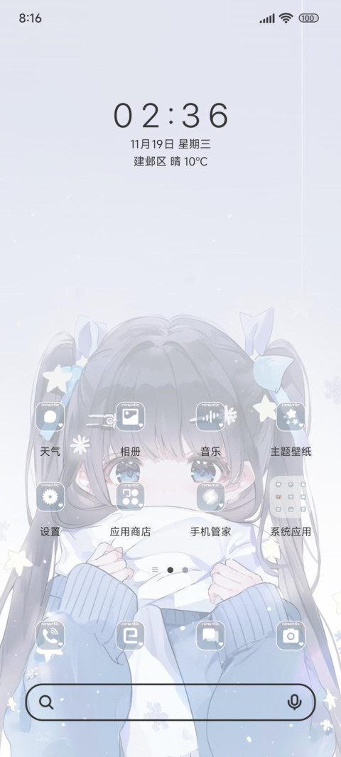 想一直陪伴你 screenshot