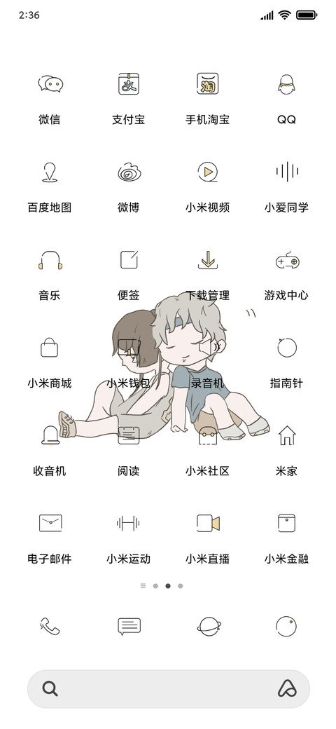 小确幸 screenshot