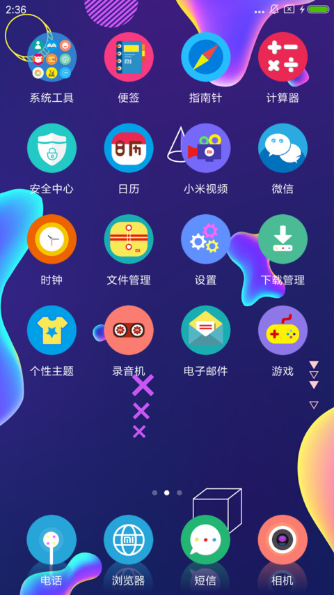 青出于蓝胜于蓝i screenshot