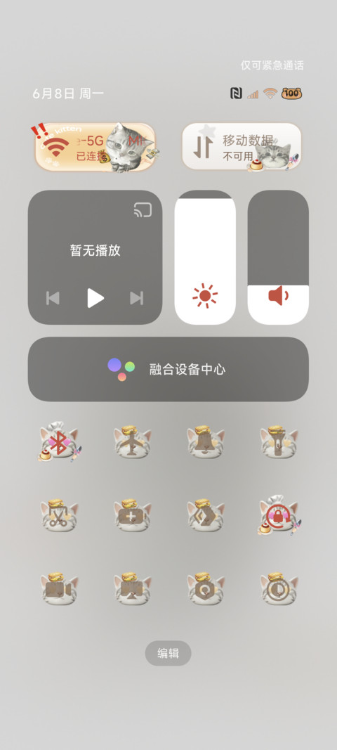 趣味小猫那就拿铁 screenshot