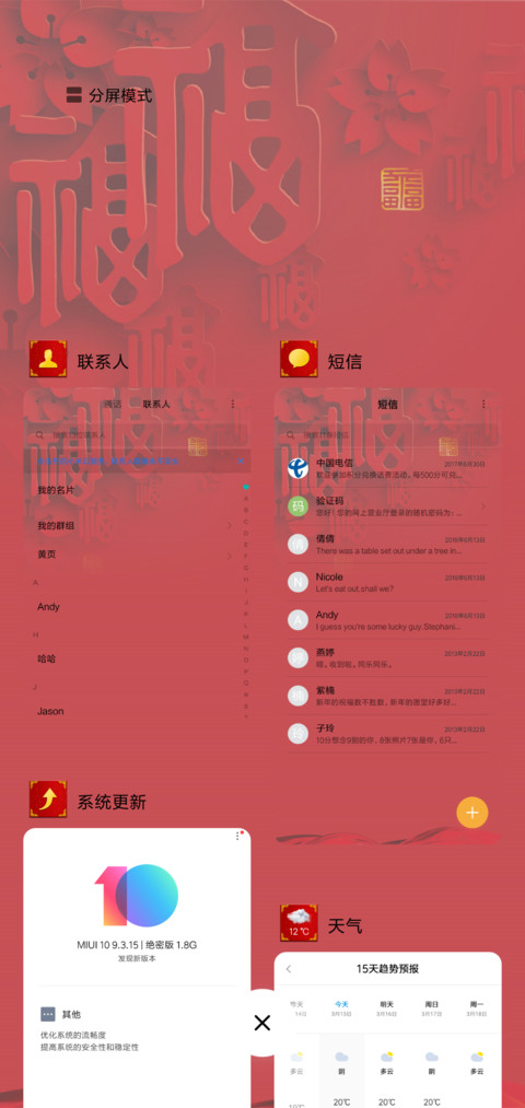 金猪年 迎财神 screenshot