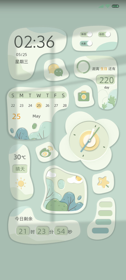 限定温柔绿 光影 screenshot