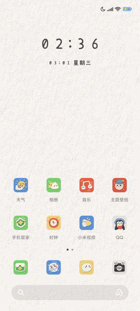 开屏掉落图标 screenshot
