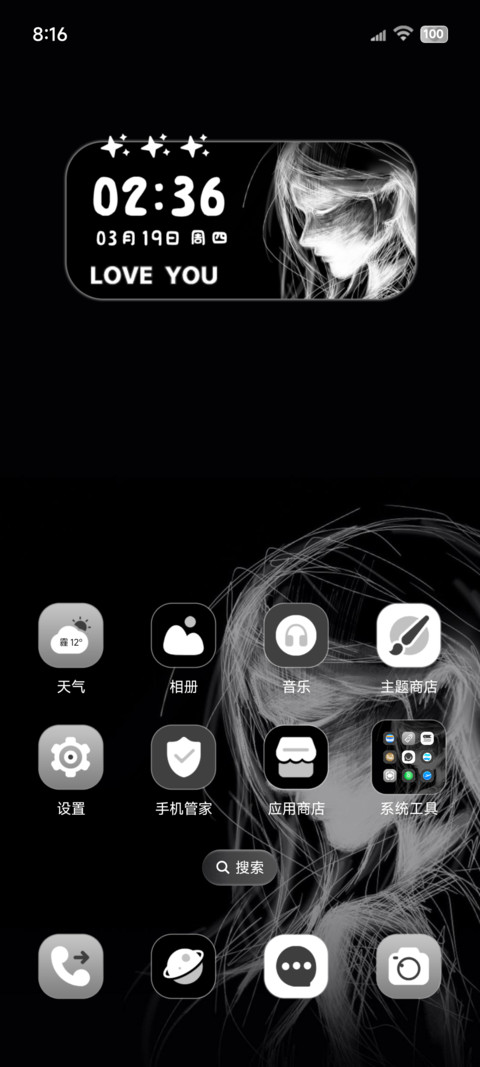 魅夜OS screenshot