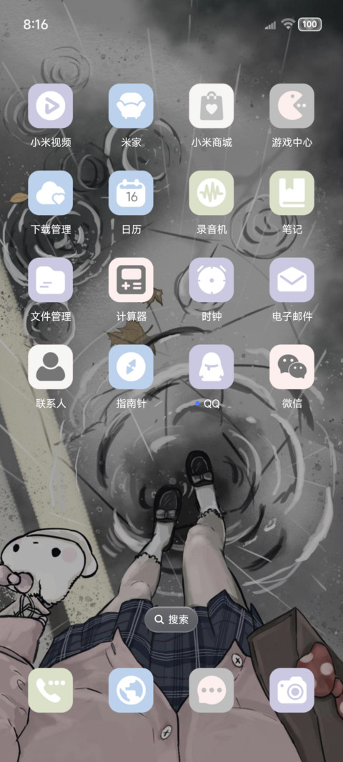 INS光栅雨天思绪 screenshot