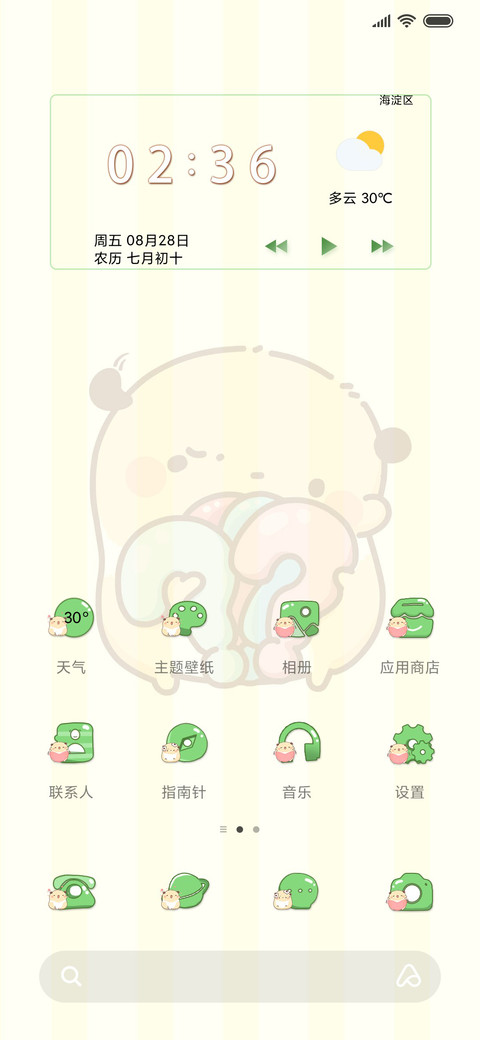 豚鼠爪爪去旅行 screenshot