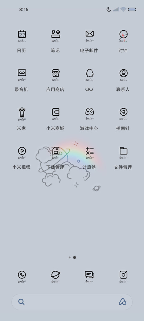 一日 简约 screenshot