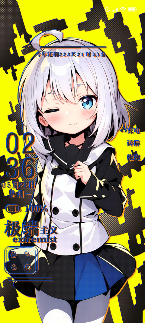 少女极端主义 screenshot