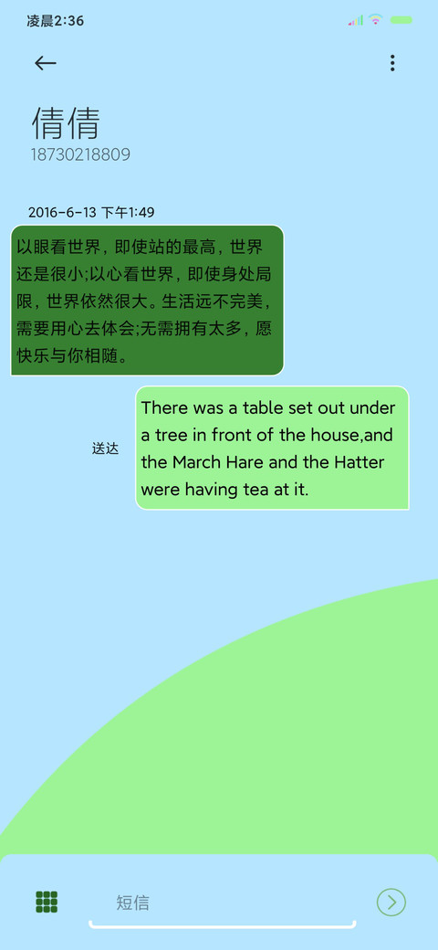 小熊春天 screenshot