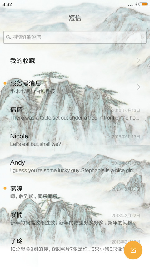 诗意山峦 screenshot