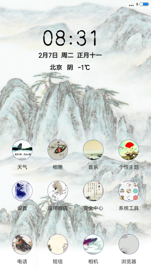 诗意山峦 screenshot