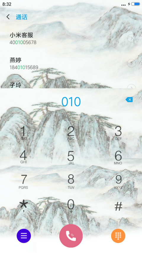 诗意山峦 screenshot