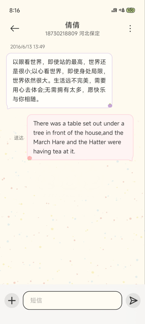毛毛好运水果 screenshot