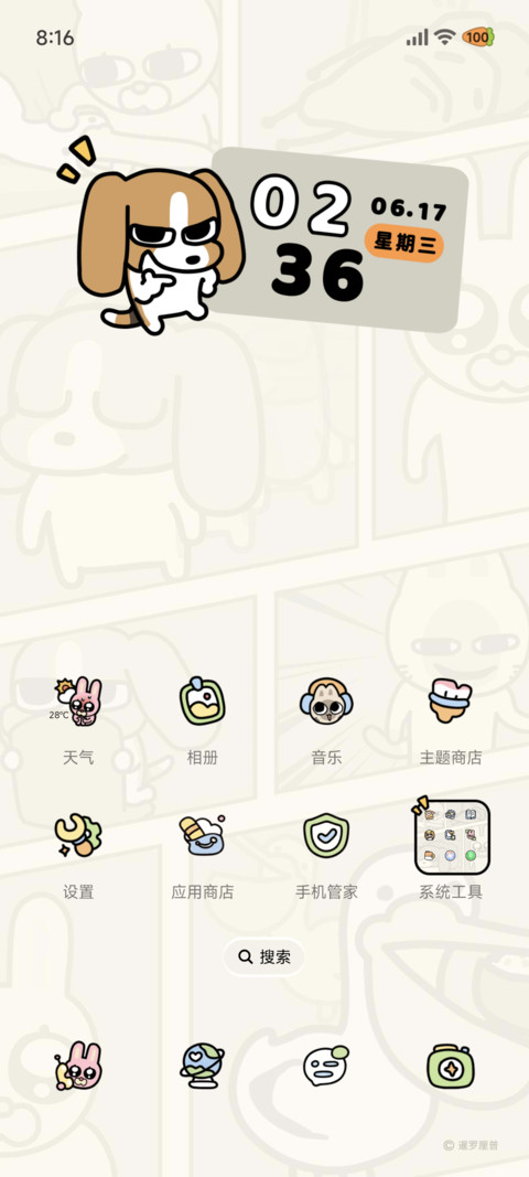 暹罗厘普 复古画报 screenshot