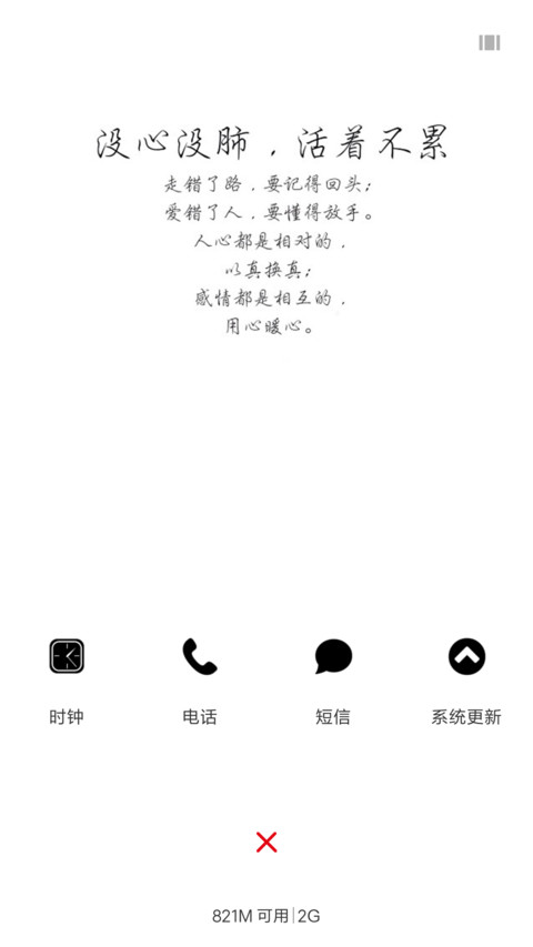 古典中国风 screenshot