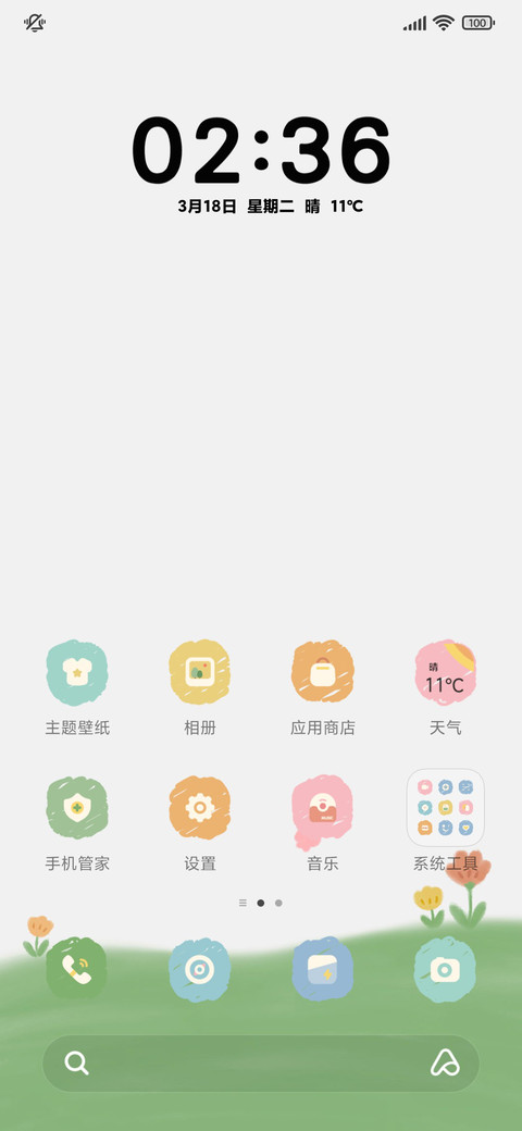 简约ins 是春天 screenshot