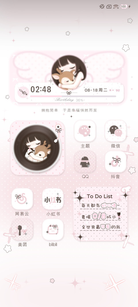 ins韩系淡淡的拥抱 screenshot