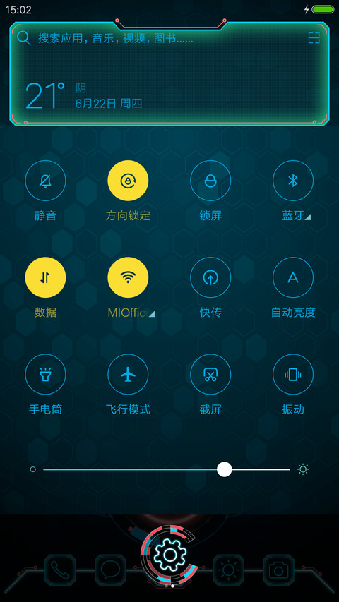 酷炫科技 screenshot