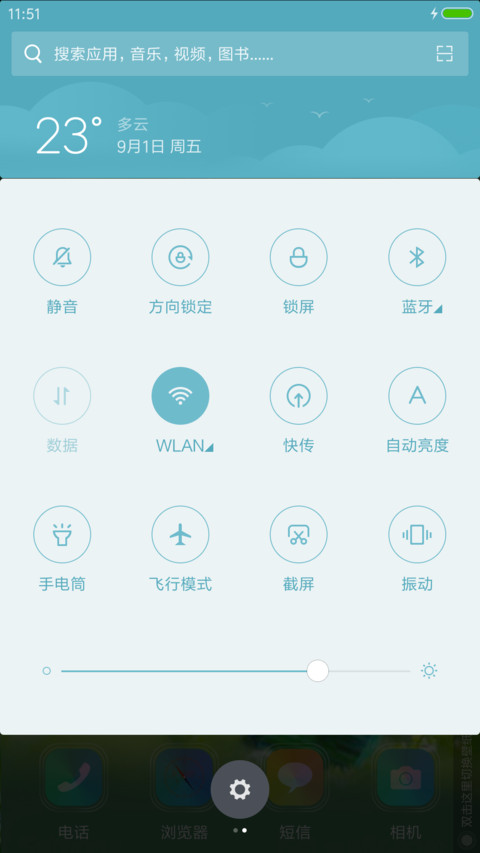 护眼 screenshot