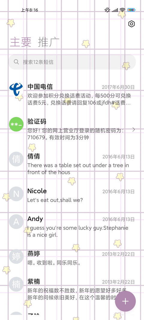 手账女孩变美日记 screenshot
