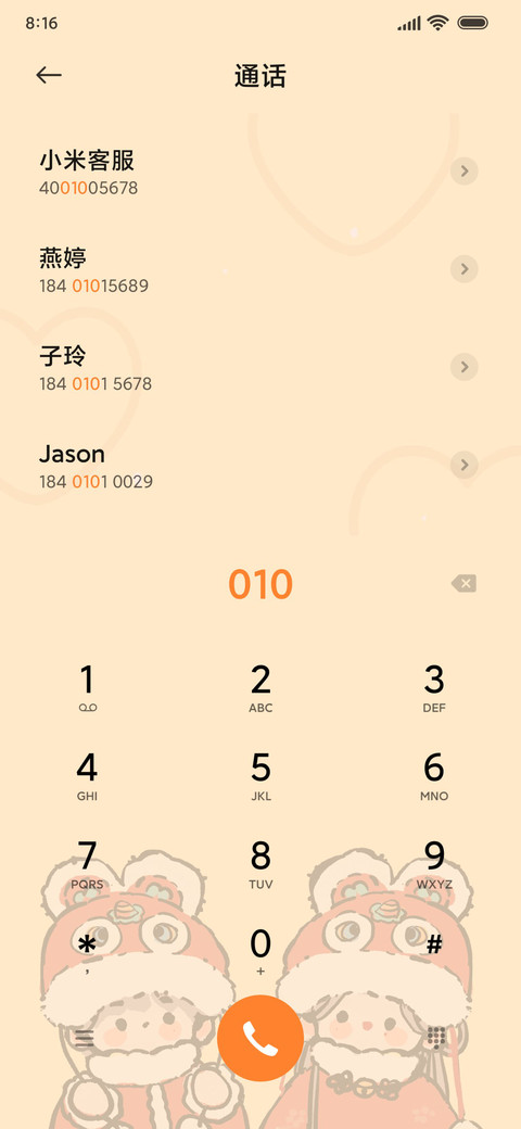 新年可爱兔 多模式 screenshot