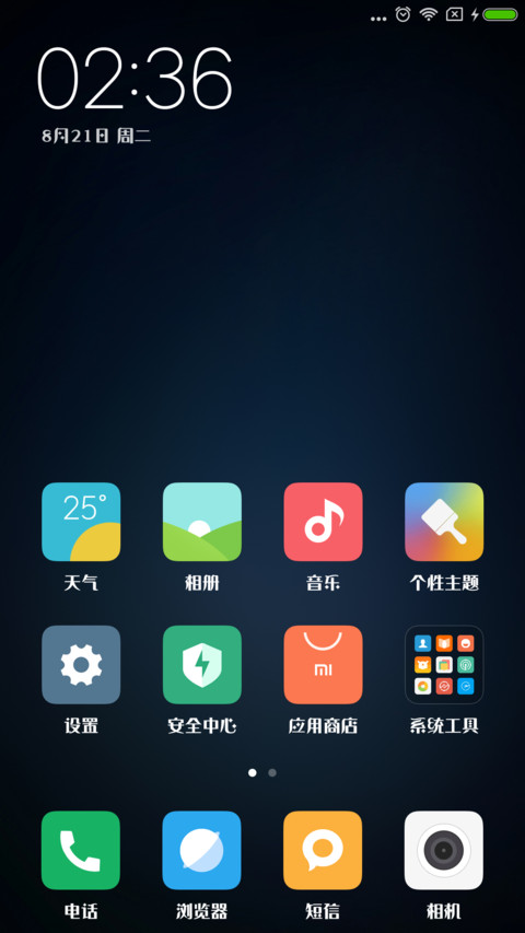 华康浪漫雪W9 screenshot