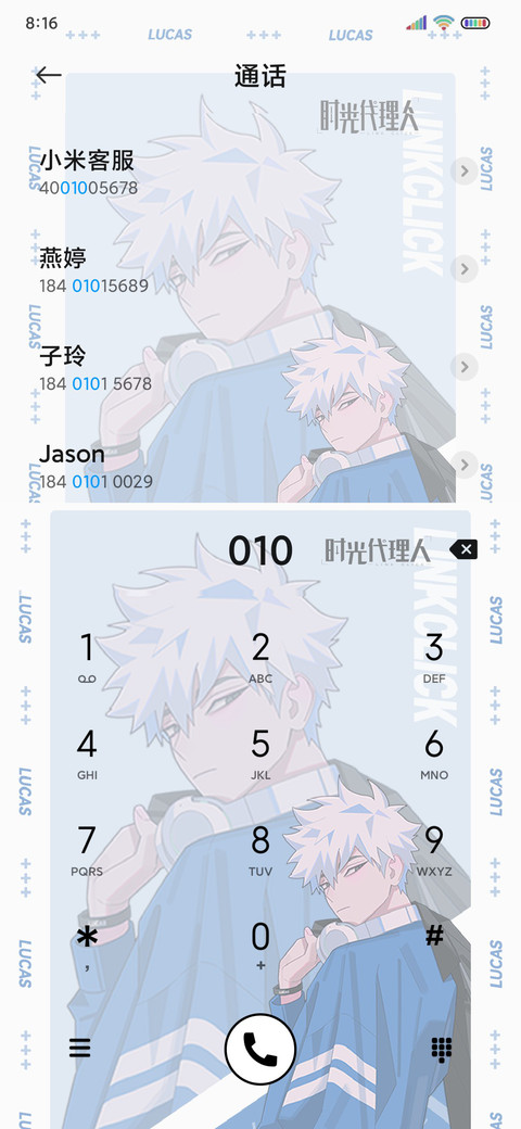 时光代理人 多换图 screenshot