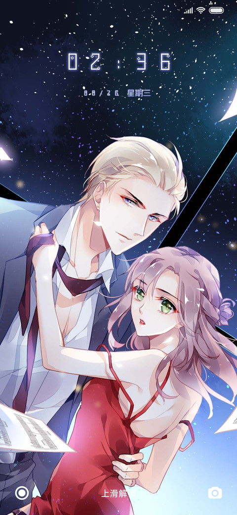 星空之间呐 screenshot