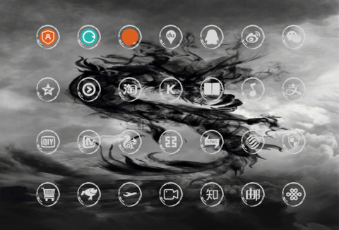 水墨龙 screenshot