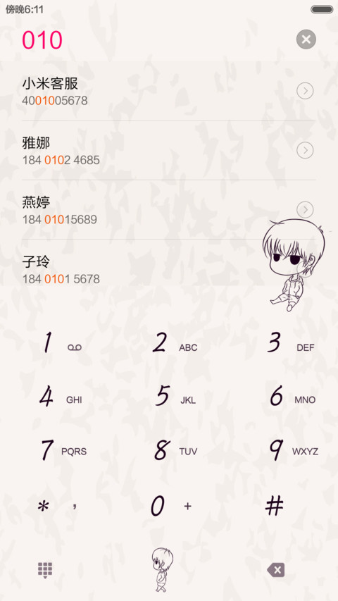 用不着你来喜欢（标准版） screenshot