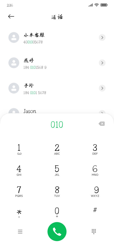 南构驰韵行书繁 screenshot