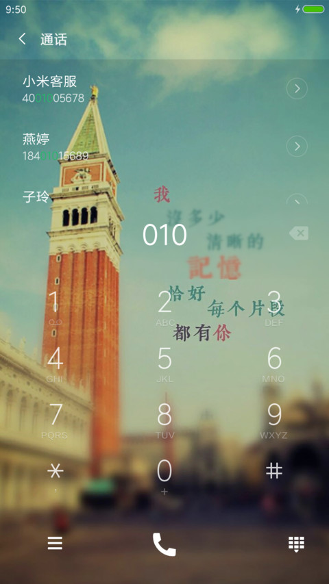 爱在斜塔 screenshot
