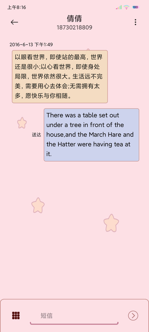 自定义多壁纸快减肥 screenshot