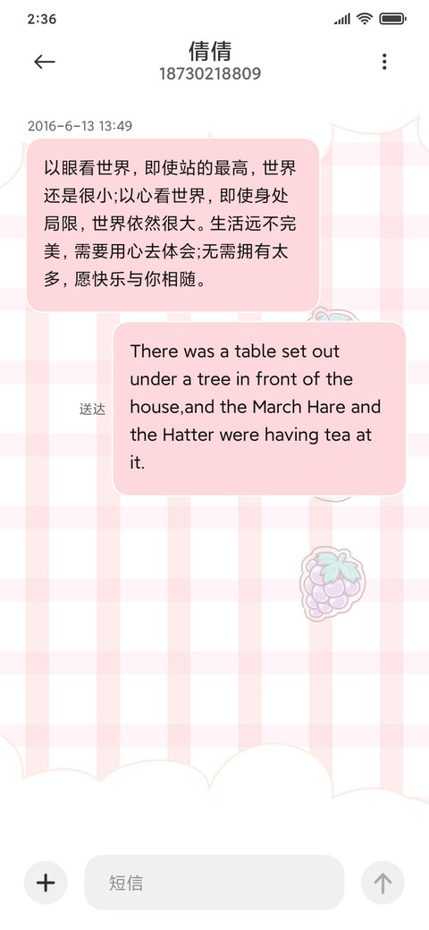 千禧少女 可爱手机 screenshot