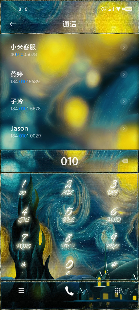梵高的星空 screenshot