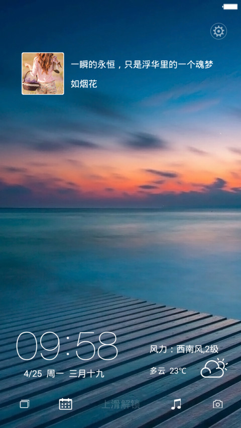 简色（永久免费+自定义头像+多功能锁屏） screenshot