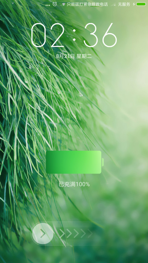 一点绿 screenshot