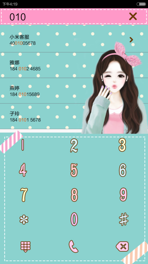 Gril go go（音乐界面，自由桌面） screenshot