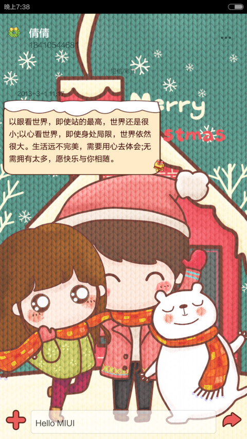 属于小薇和光光的圣诞【随机锁屏+自由桌面+全图标+音乐界面】 screenshot