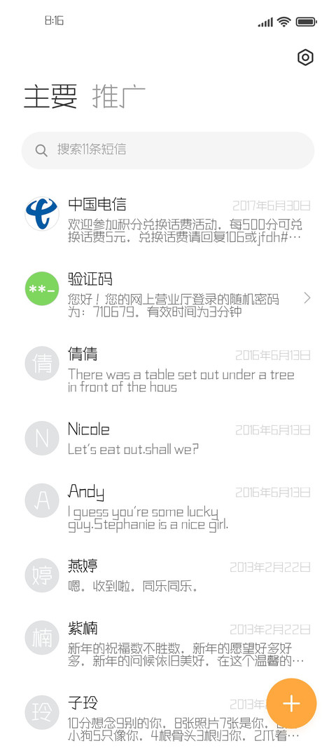 本墨字造凌圆 screenshot