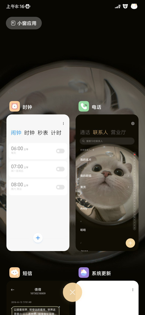 开门 系小猫吖 screenshot