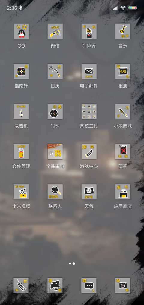 大吉大利 今晚吃鸡 screenshot