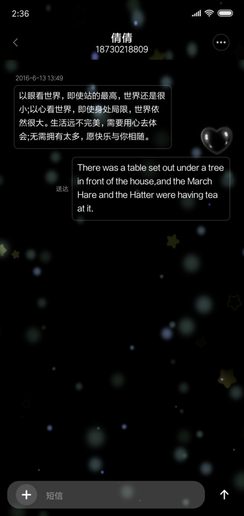 荷香田园 screenshot