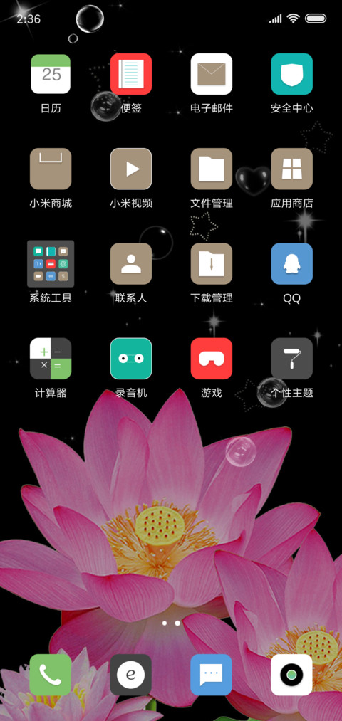 荷香田园 screenshot