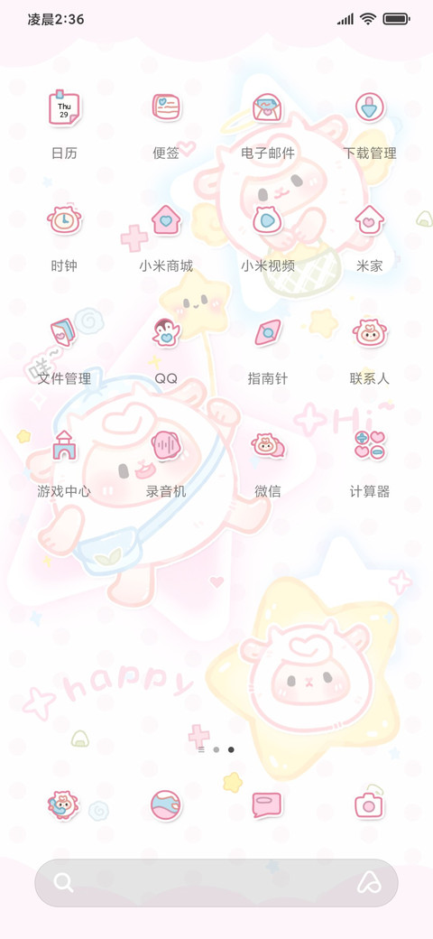 可爱咚咩的一天 screenshot